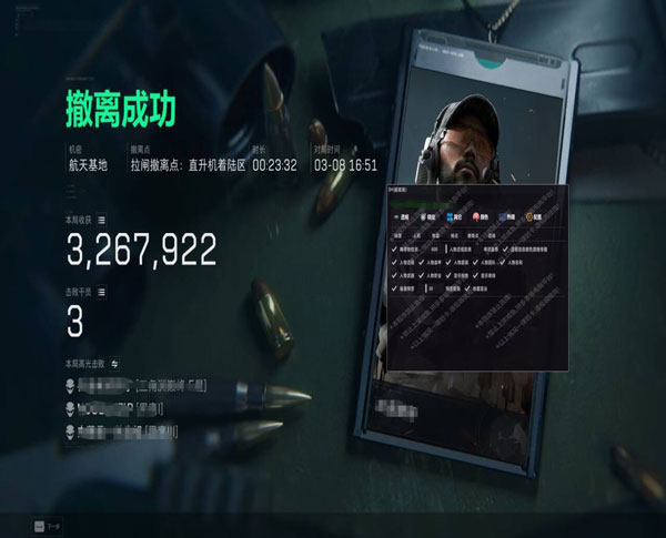 三角洲外挂功能图透视自瞄效果